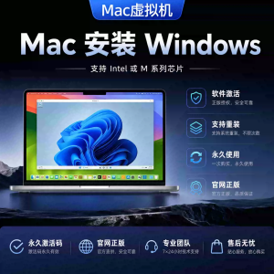 正版ParallelsDesktop26激活码Mac pd虚拟机Parallels Desktop