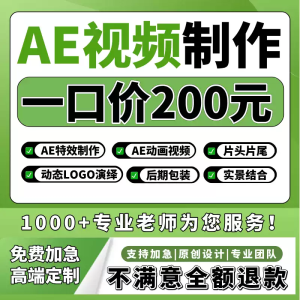 ae短视频制作后期处理产品ai视频拍摄动画特效医疗科普年会宣传片