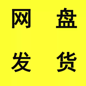 毛绒玩具打板电子书视频教程图易学习版平替网页版免费3d毛绒开版