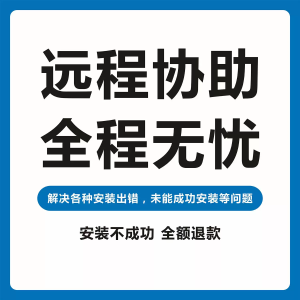 Materials Studio远程安装分子模拟软件license ms20242320许可证