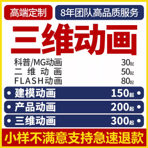 MG二三维动画制作产品3d主图视频设计AE宣传片cg工业机械安装特效
