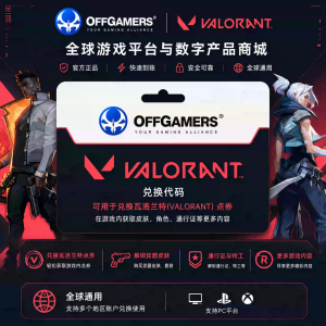 Offgamers卡 GIFT CARD 300元 提供ID代充值 自动发货 秒到账