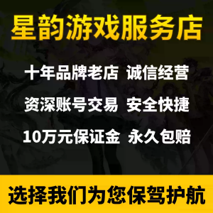 CSGO成品号账号买传奇稀有皮肤毕业高氪v号战力永久使用卖回 收号
