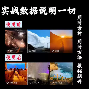 短视频高清素材4K无水印剪辑励志情感文案美食自媒体教程文案音效