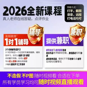 ps教程课程淘宝美工教程零基础视频软件教学全套电商美工学习2026