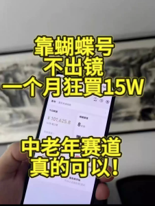 视频号蝴蝶号带货教程，素材+操作细节，无人直播不需要自己出镜