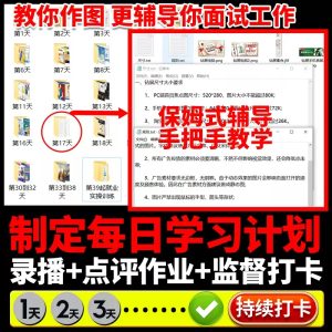 ps教程课程淘宝美工教程零基础视频软件教学全套电商美工学习2026