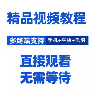 Office视频教程WPS办公软件学习WordExcel零基础从入门到精通PPT